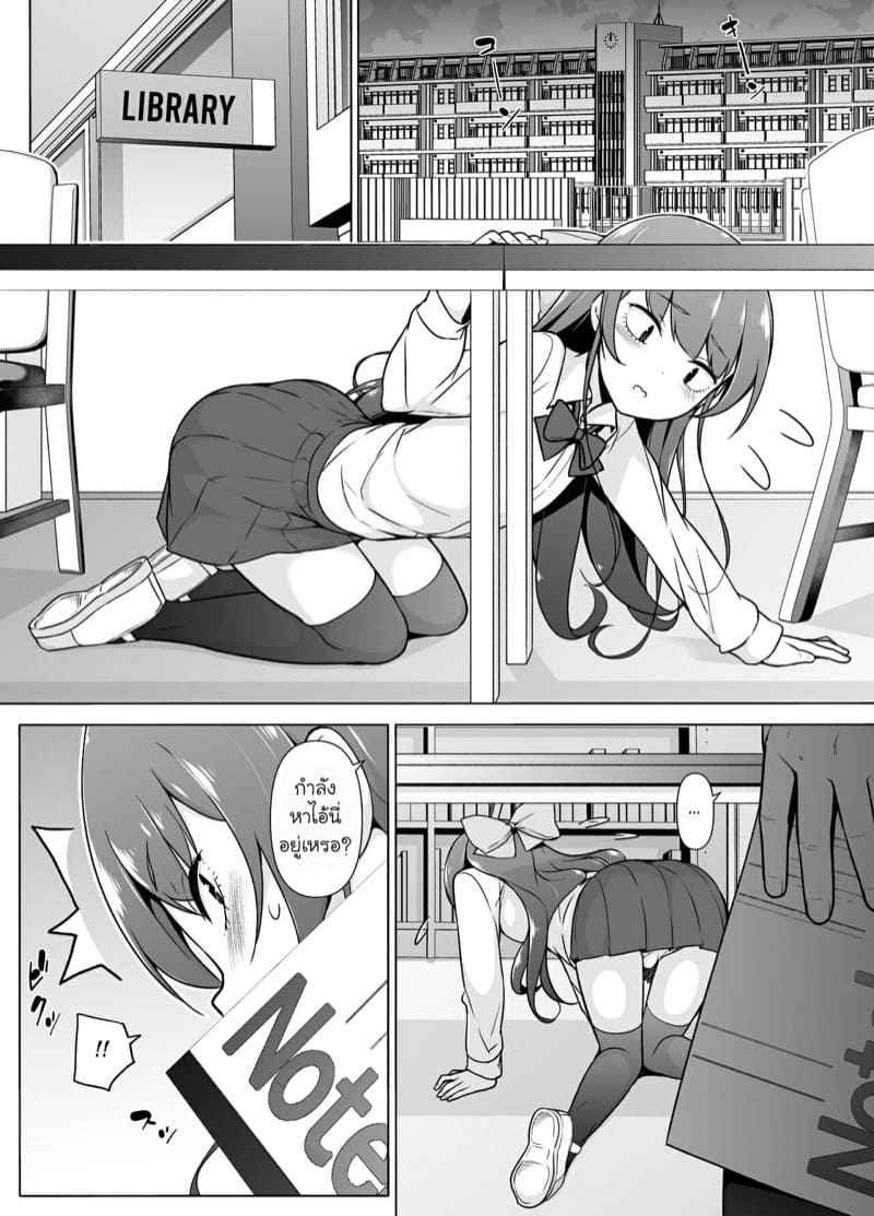 อยากลองโดนเหมือนในนิยาย-Yuruyakatou-11