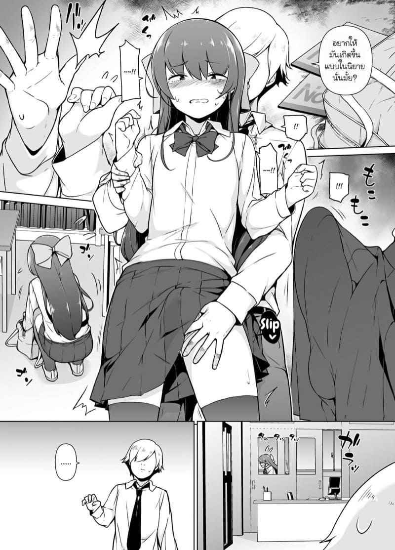 อยากลองโดนเหมือนในนิยาย-Yuruyakatou-14