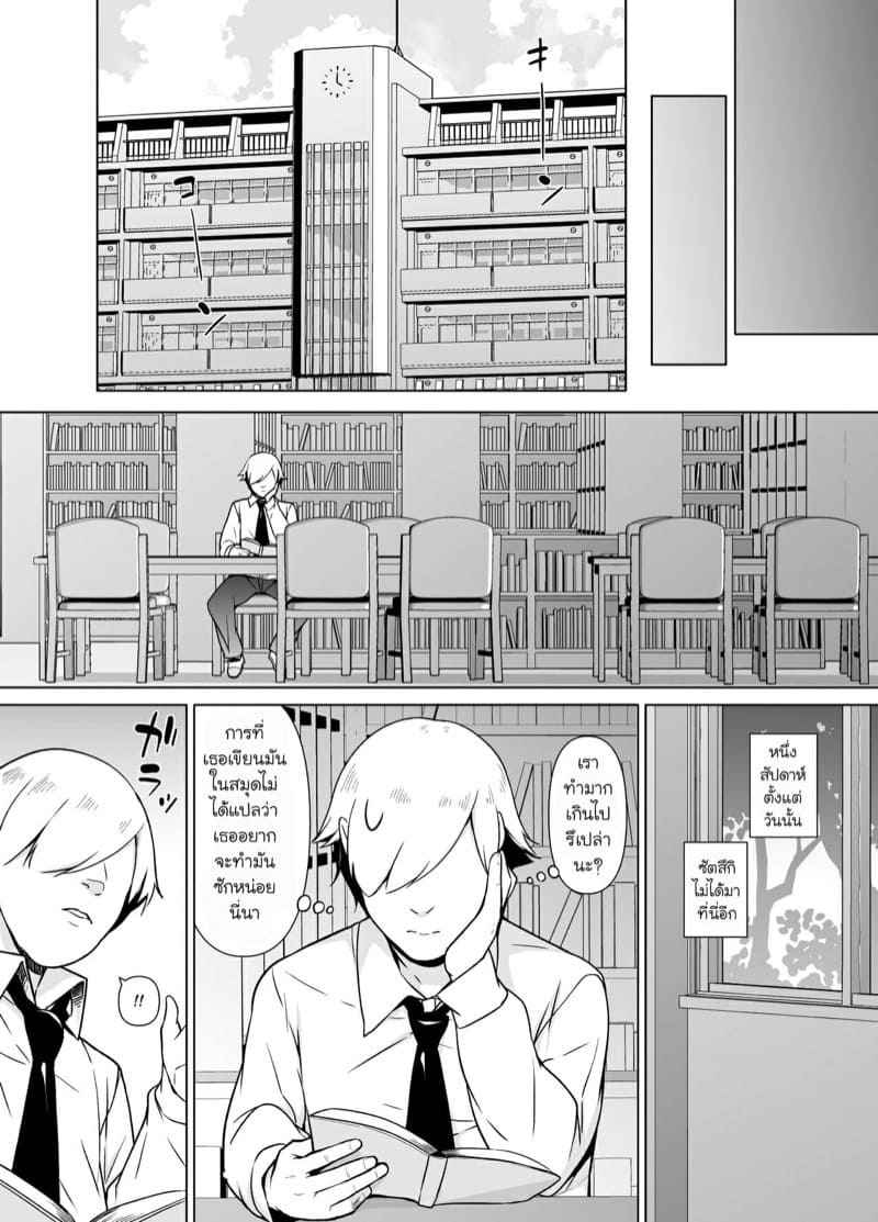 อยากลองโดนเหมือนในนิยาย-Yuruyakatou-15