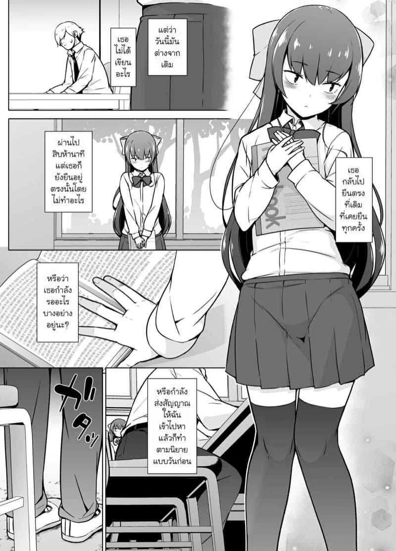 อยากลองโดนเหมือนในนิยาย-Yuruyakatou-17