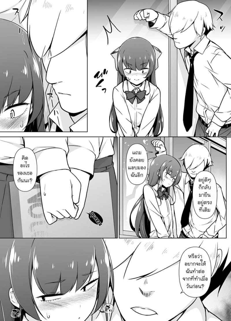 อยากลองโดนเหมือนในนิยาย-Yuruyakatou-18