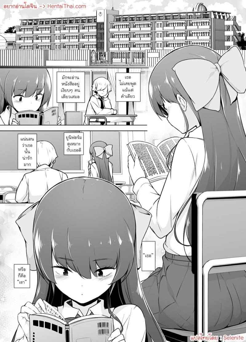 อยากลองโดนเหมือนในนิยาย-Yuruyakatou-2