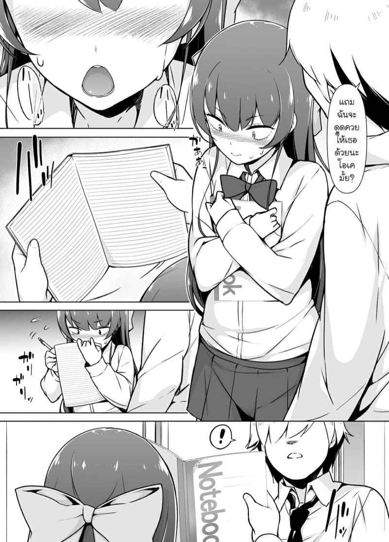 อยากลองโดนเหมือนในนิยาย-Yuruyakatou-20