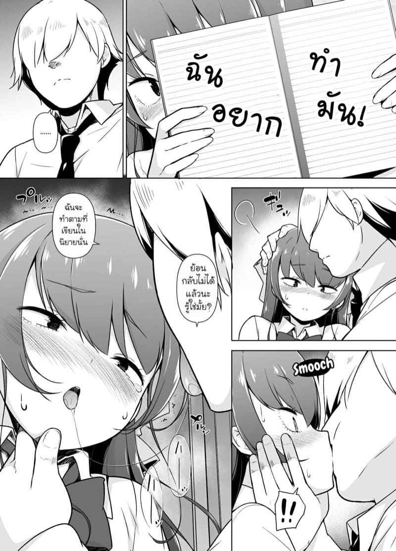 อยากลองโดนเหมือนในนิยาย-Yuruyakatou-21