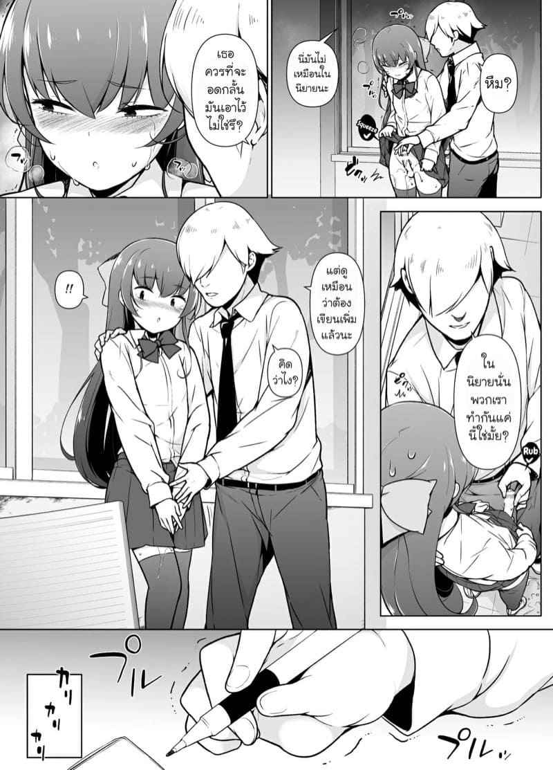 อยากลองโดนเหมือนในนิยาย-Yuruyakatou-26