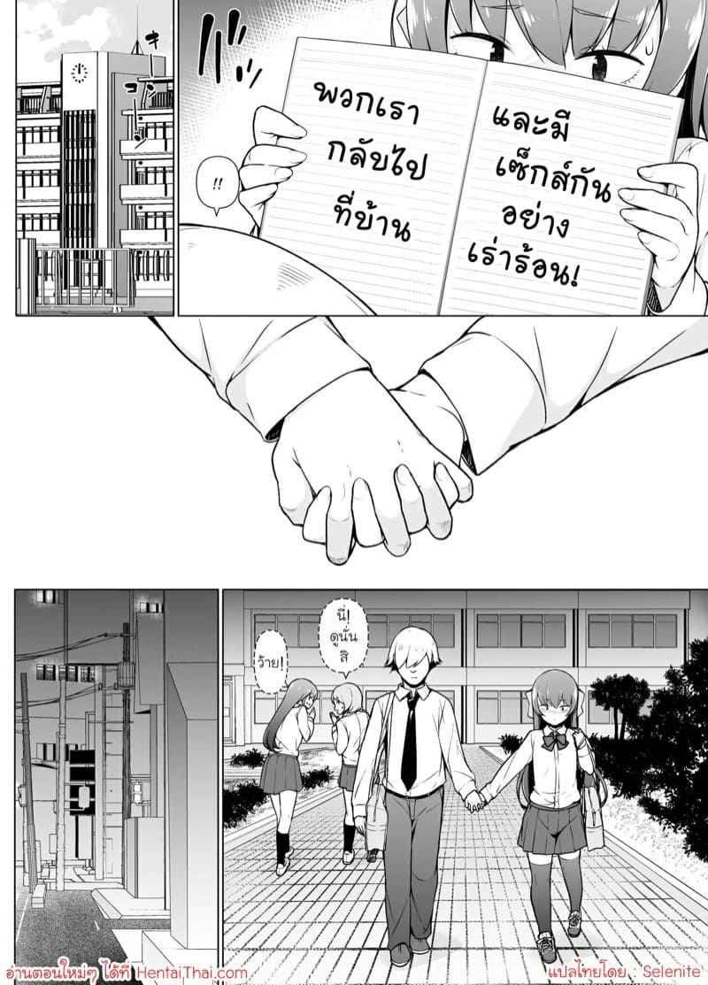 อยากลองโดนเหมือนในนิยาย-Yuruyakatou-27