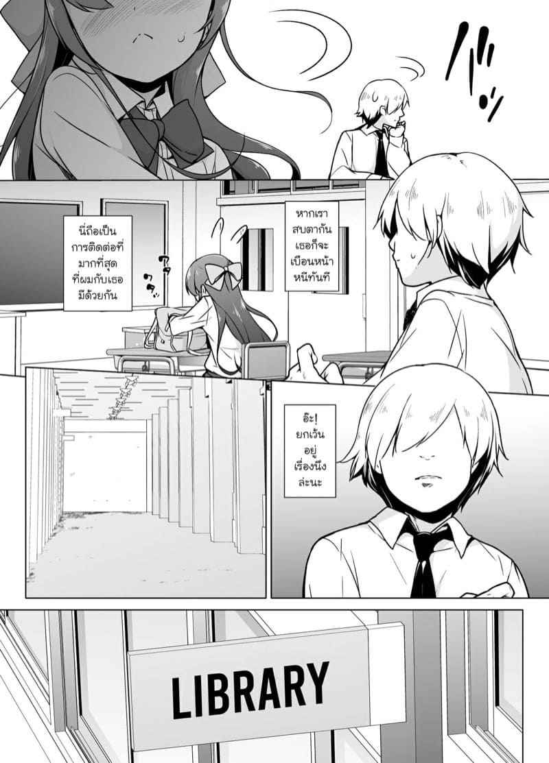 อยากลองโดนเหมือนในนิยาย-Yuruyakatou-5