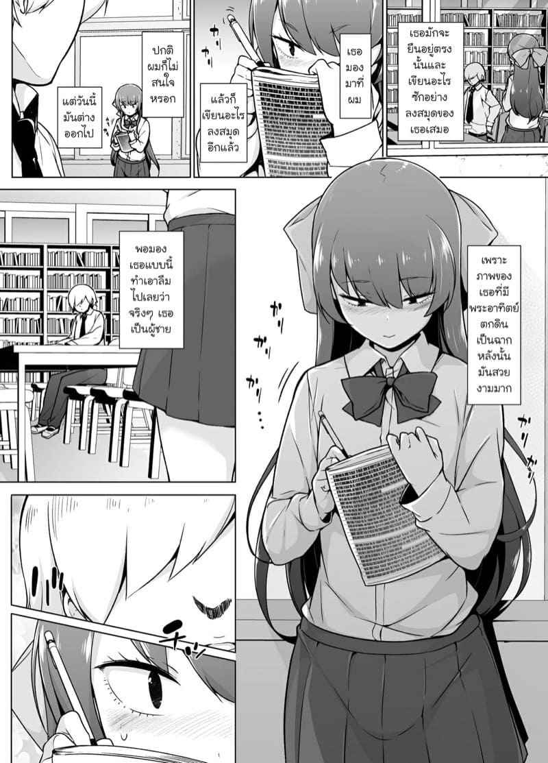 อยากลองโดนเหมือนในนิยาย-Yuruyakatou-7