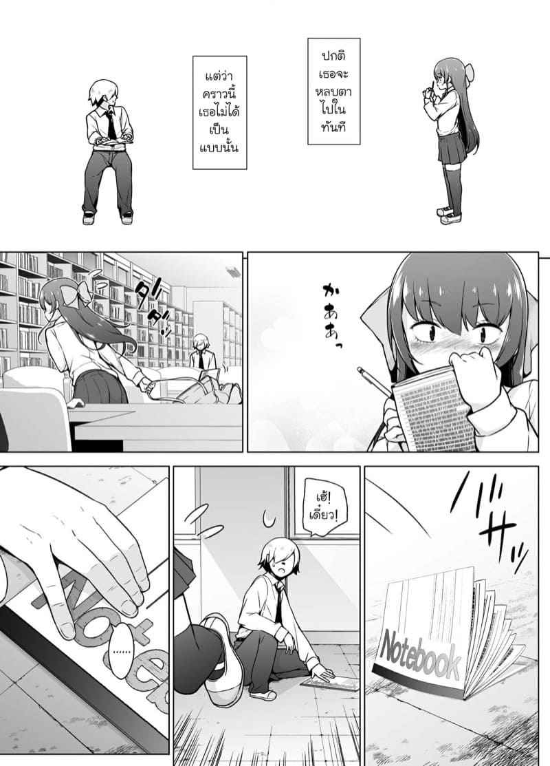 อยากลองโดนเหมือนในนิยาย-Yuruyakatou-8