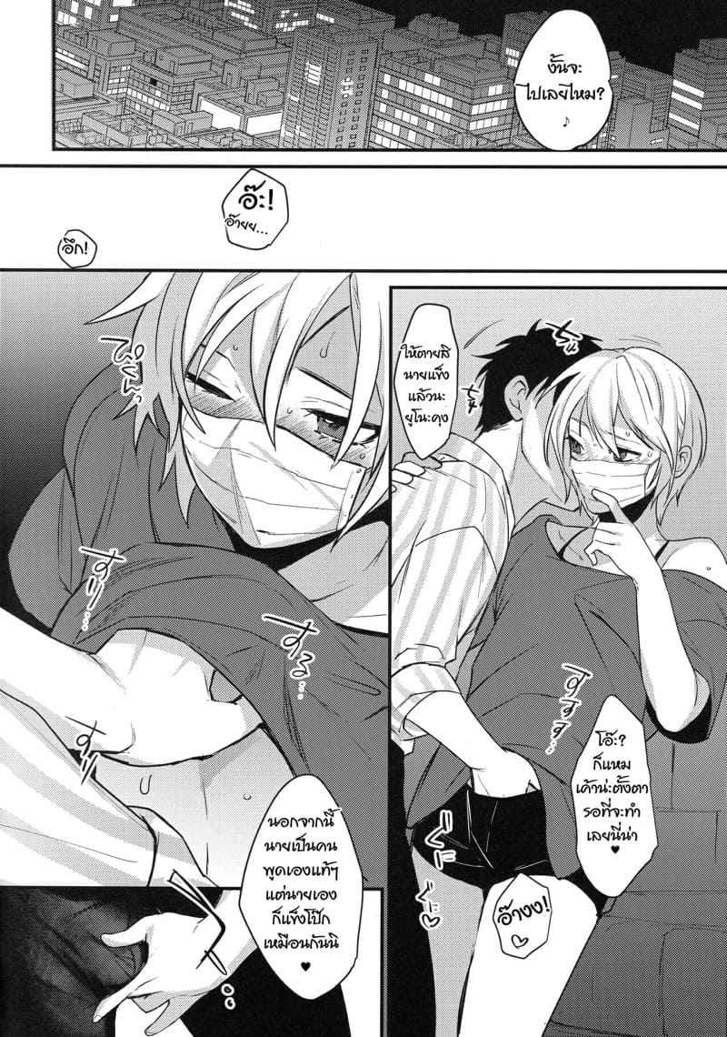 อยากเอาอีกไหม-C100-Ash-wing-Makuro-4
