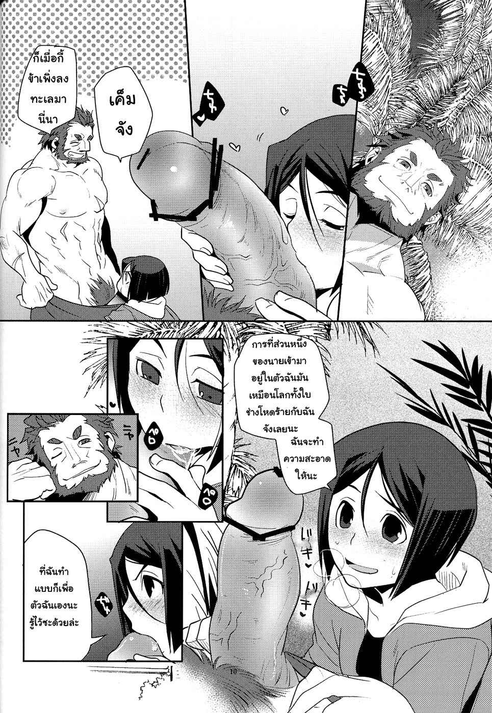 อยู่ด้วยกันไปตลอดนะฮะ-C82-Kiku-Yashiki-Kiku-Yarou-Shiawase-no-Umi-Fate-Zero-11