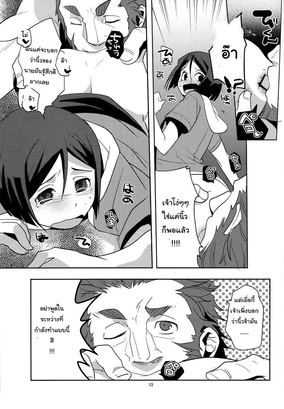 อยู่ด้วยกันไปตลอดนะฮะ-C82-Kiku-Yashiki-Kiku-Yarou-Shiawase-no-Umi-Fate-Zero-14