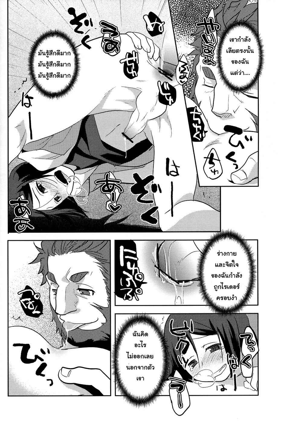 อยู่ด้วยกันไปตลอดนะฮะ-C82-Kiku-Yashiki-Kiku-Yarou-Shiawase-no-Umi-Fate-Zero-15