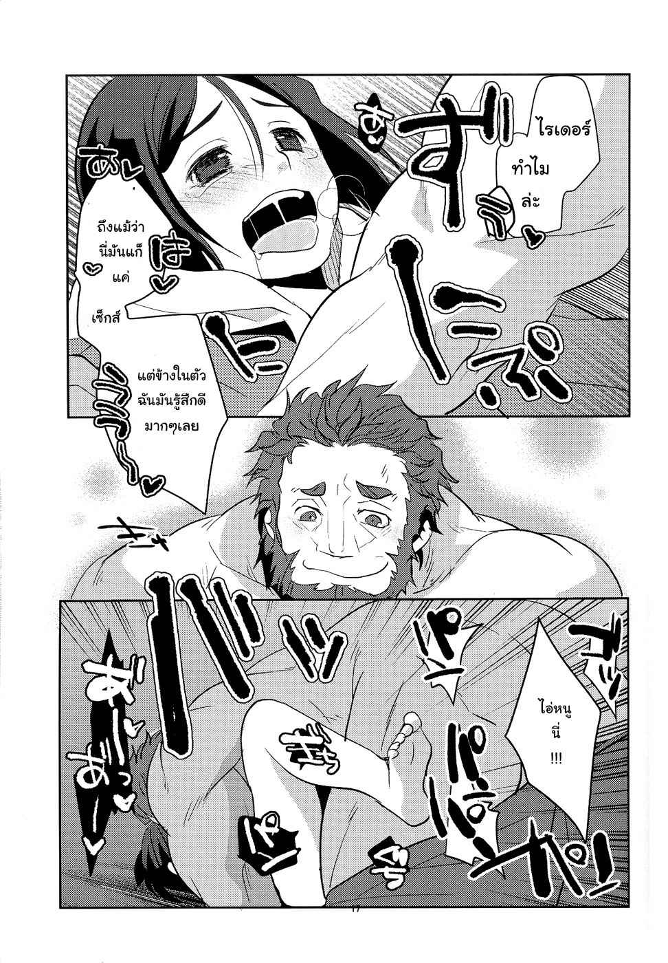 อยู่ด้วยกันไปตลอดนะฮะ-C82-Kiku-Yashiki-Kiku-Yarou-Shiawase-no-Umi-Fate-Zero-18