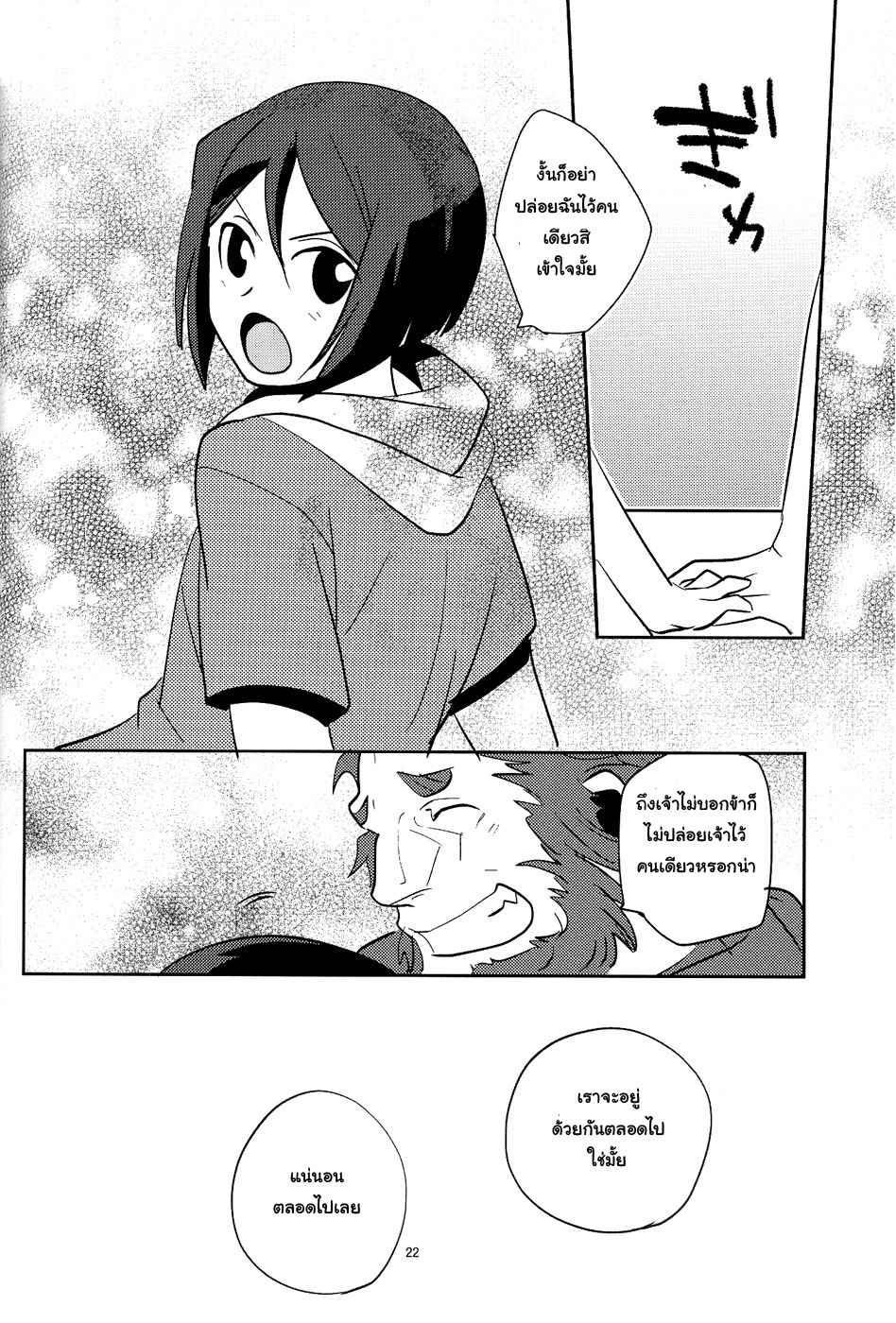 อยู่ด้วยกันไปตลอดนะฮะ-C82-Kiku-Yashiki-Kiku-Yarou-Shiawase-no-Umi-Fate-Zero-23