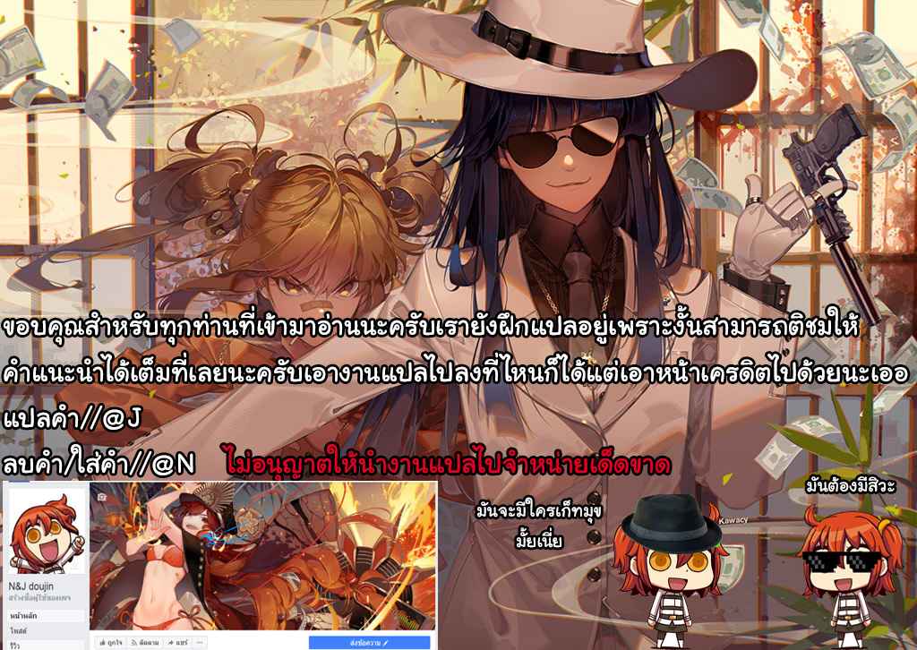 อยู่ด้วยกันไปตลอดนะฮะ-C82-Kiku-Yashiki-Kiku-Yarou-Shiawase-no-Umi-Fate-Zero-26