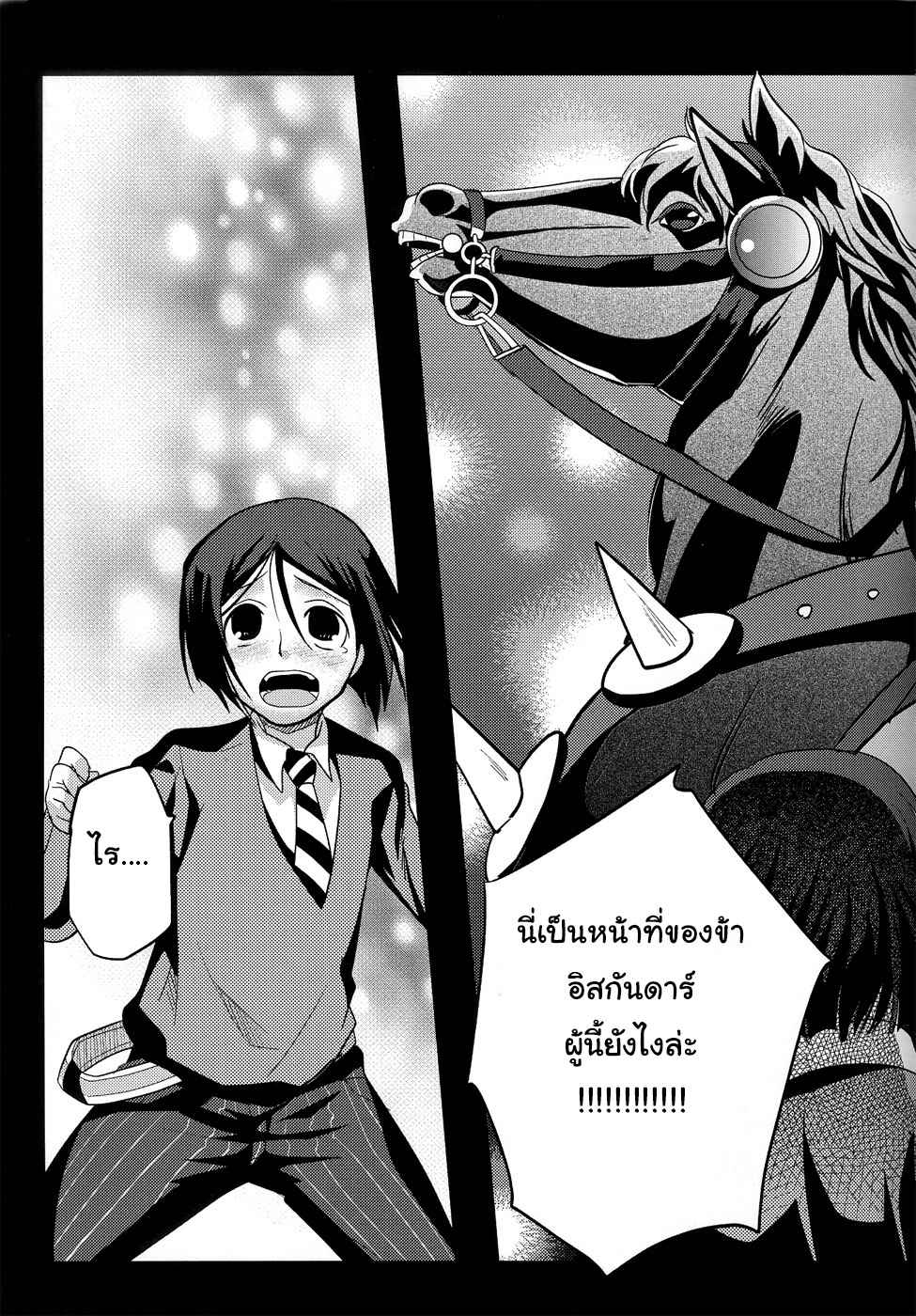 อยู่ด้วยกันไปตลอดนะฮะ-C82-Kiku-Yashiki-Kiku-Yarou-Shiawase-no-Umi-Fate-Zero-4
