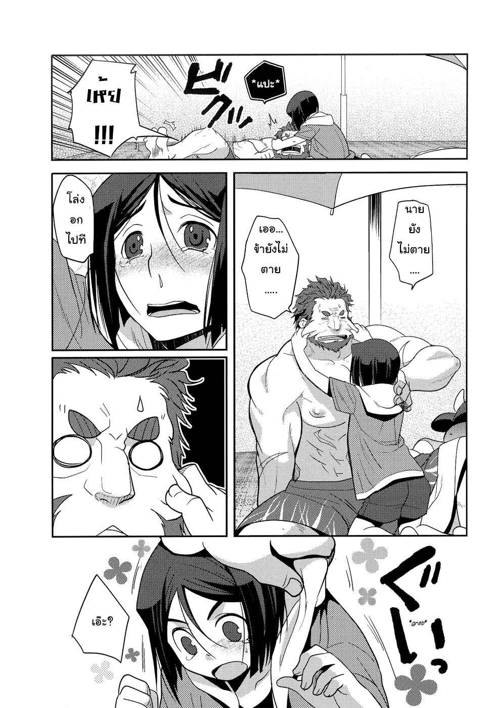 อยู่ด้วยกันไปตลอดนะฮะ-C82-Kiku-Yashiki-Kiku-Yarou-Shiawase-no-Umi-Fate-Zero-6