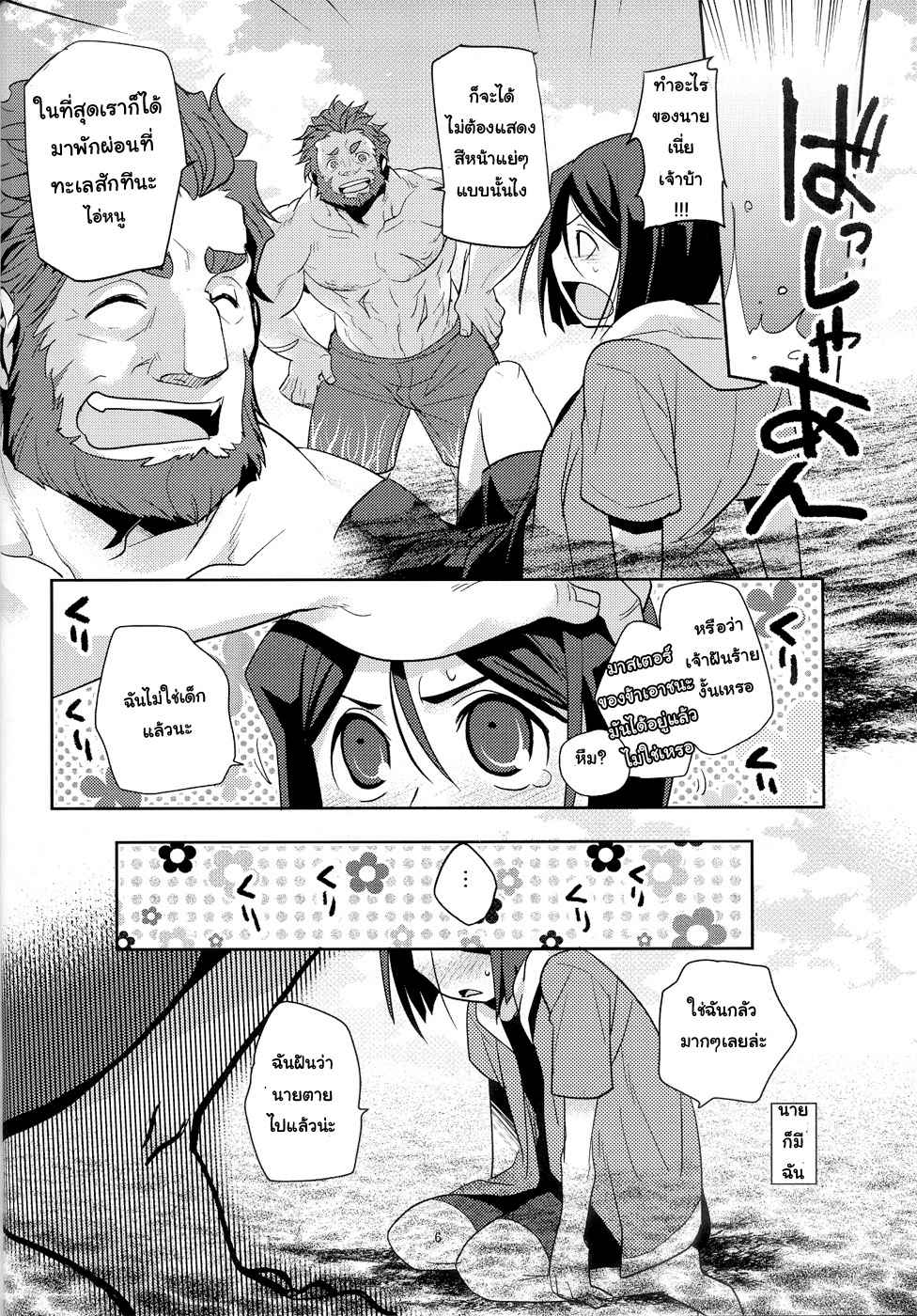 อยู่ด้วยกันไปตลอดนะฮะ-C82-Kiku-Yashiki-Kiku-Yarou-Shiawase-no-Umi-Fate-Zero-7