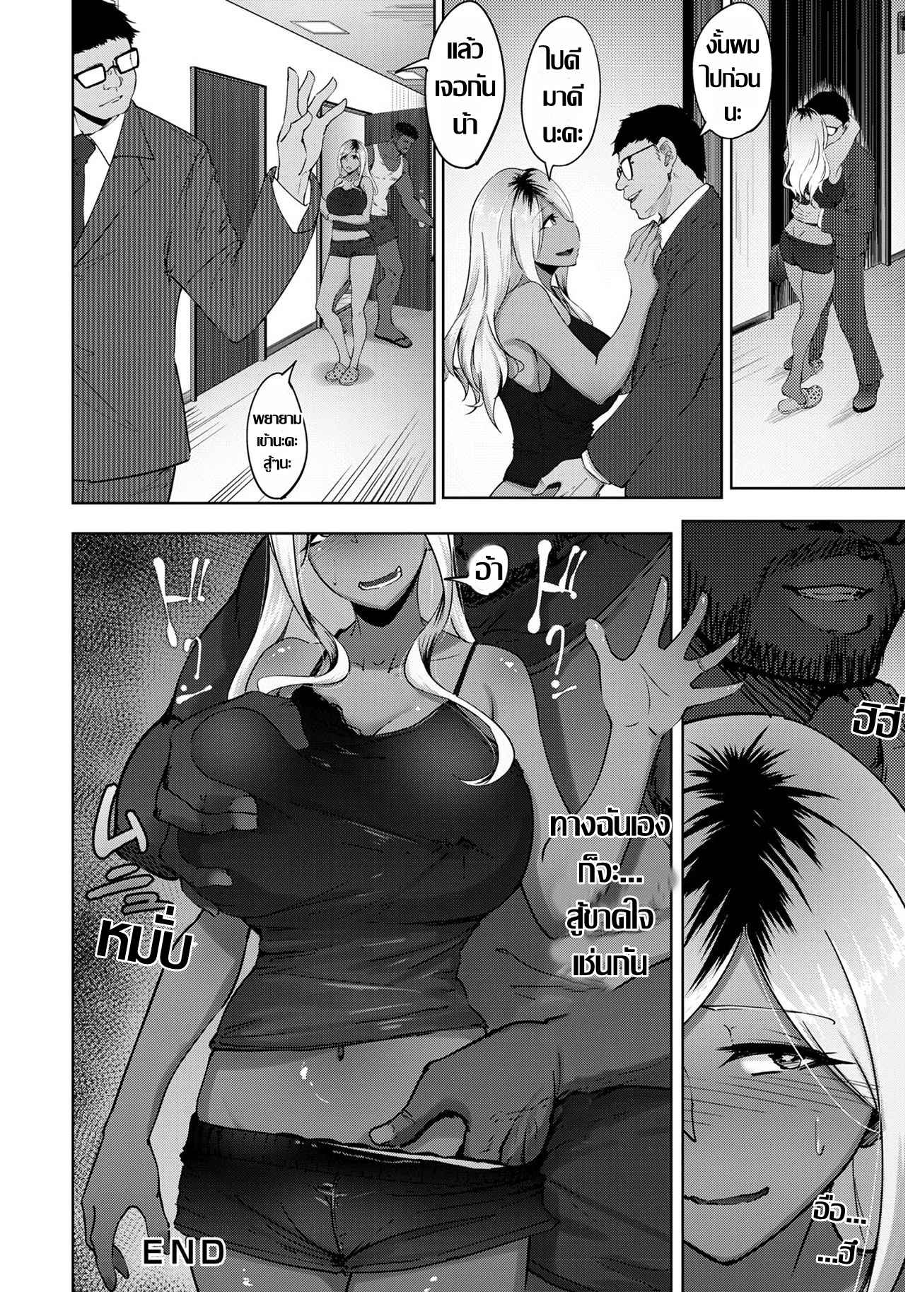 อย่ามาเล่นกับไฟ-Rasson-Kuro-gal-Tsuma-no-Uwaki-no-Hajimekata-ANGEL-Club-2020-01-24