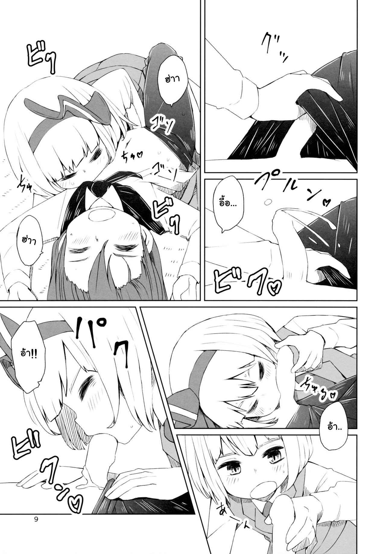 อย่าให้อารมณ์ค้าง-C89-Sorabatake-D@i-Touhou-Youchuutan-Touhou-Project-10