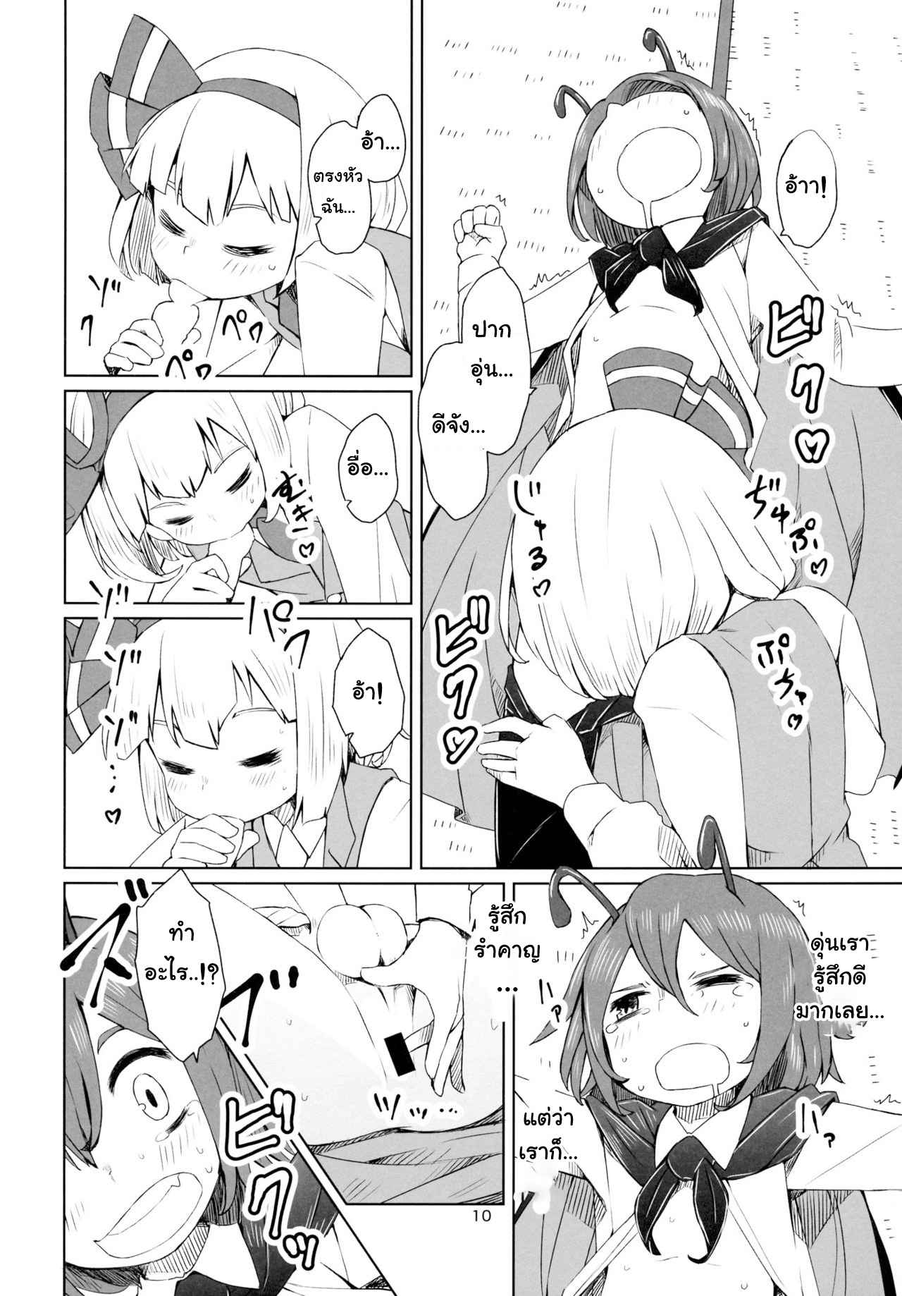 อย่าให้อารมณ์ค้าง-C89-Sorabatake-D@i-Touhou-Youchuutan-Touhou-Project-11