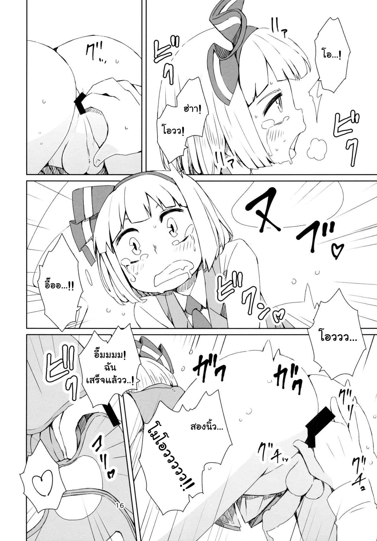 อย่าให้อารมณ์ค้าง-C89-Sorabatake-D@i-Touhou-Youchuutan-Touhou-Project-17