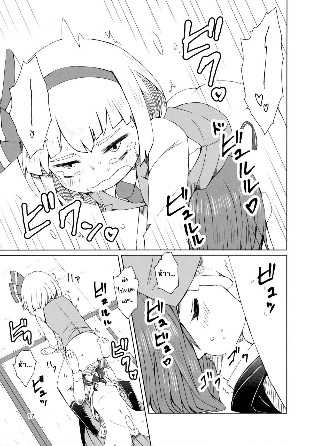 อย่าให้อารมณ์ค้าง-C89-Sorabatake-D@i-Touhou-Youchuutan-Touhou-Project-18
