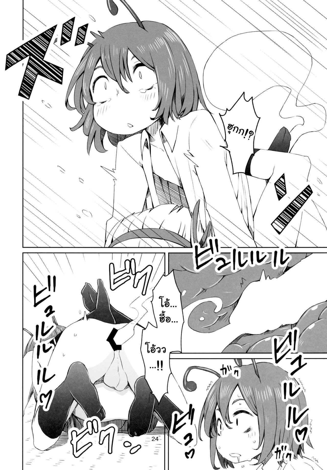 อย่าให้อารมณ์ค้าง-C89-Sorabatake-D@i-Touhou-Youchuutan-Touhou-Project-25