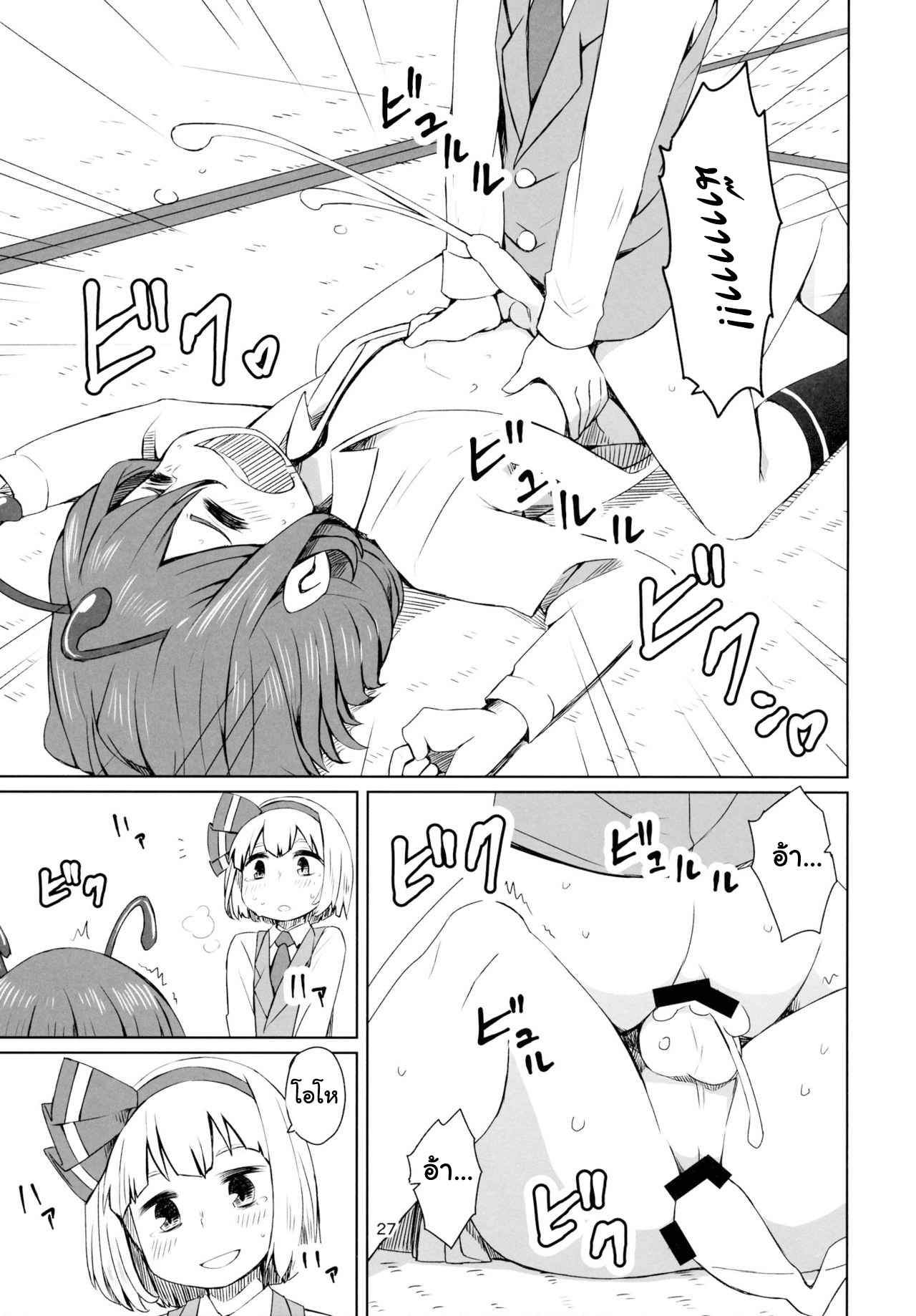 อย่าให้อารมณ์ค้าง-C89-Sorabatake-D@i-Touhou-Youchuutan-Touhou-Project-27