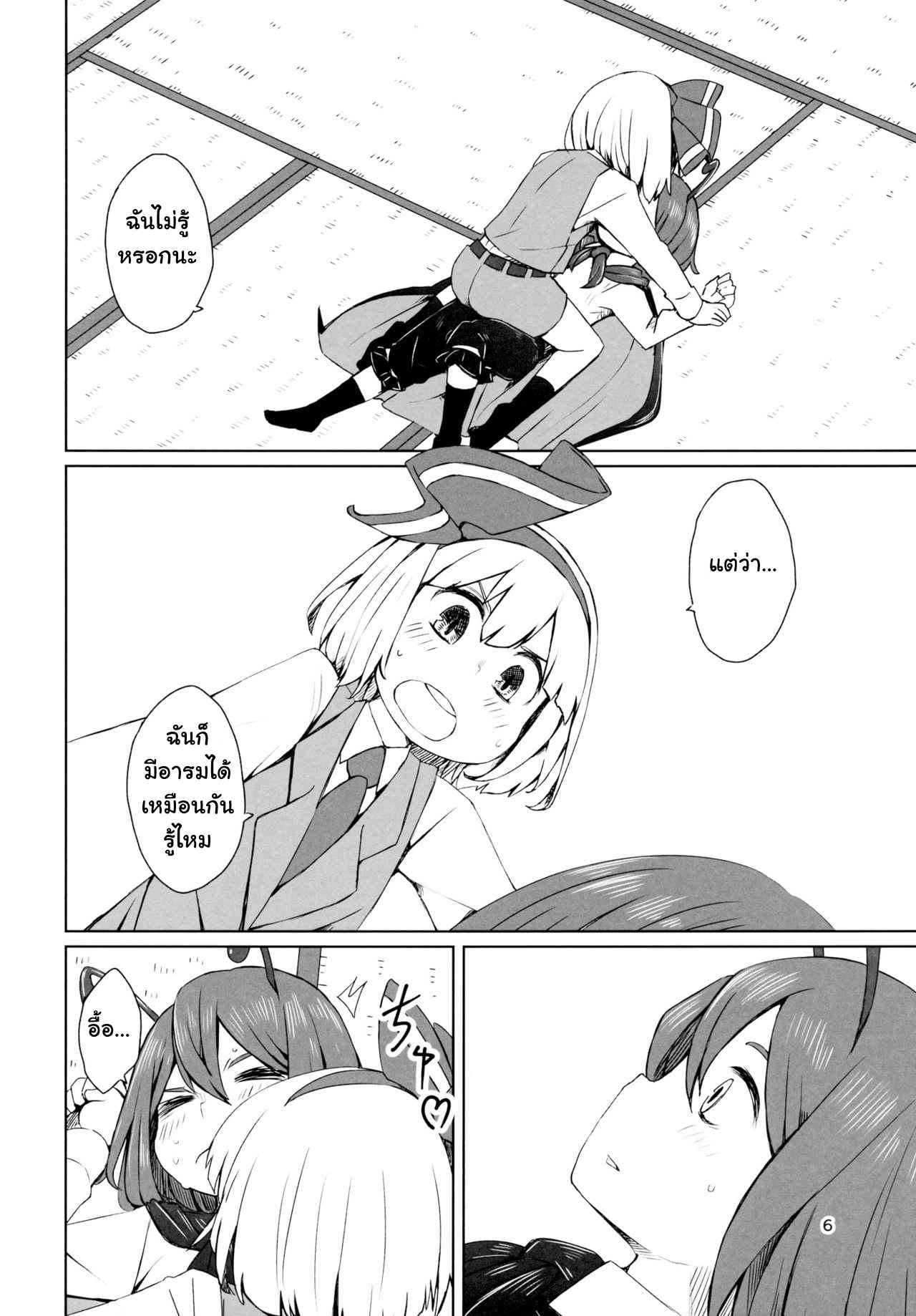 อย่าให้อารมณ์ค้าง-C89-Sorabatake-D@i-Touhou-Youchuutan-Touhou-Project-7