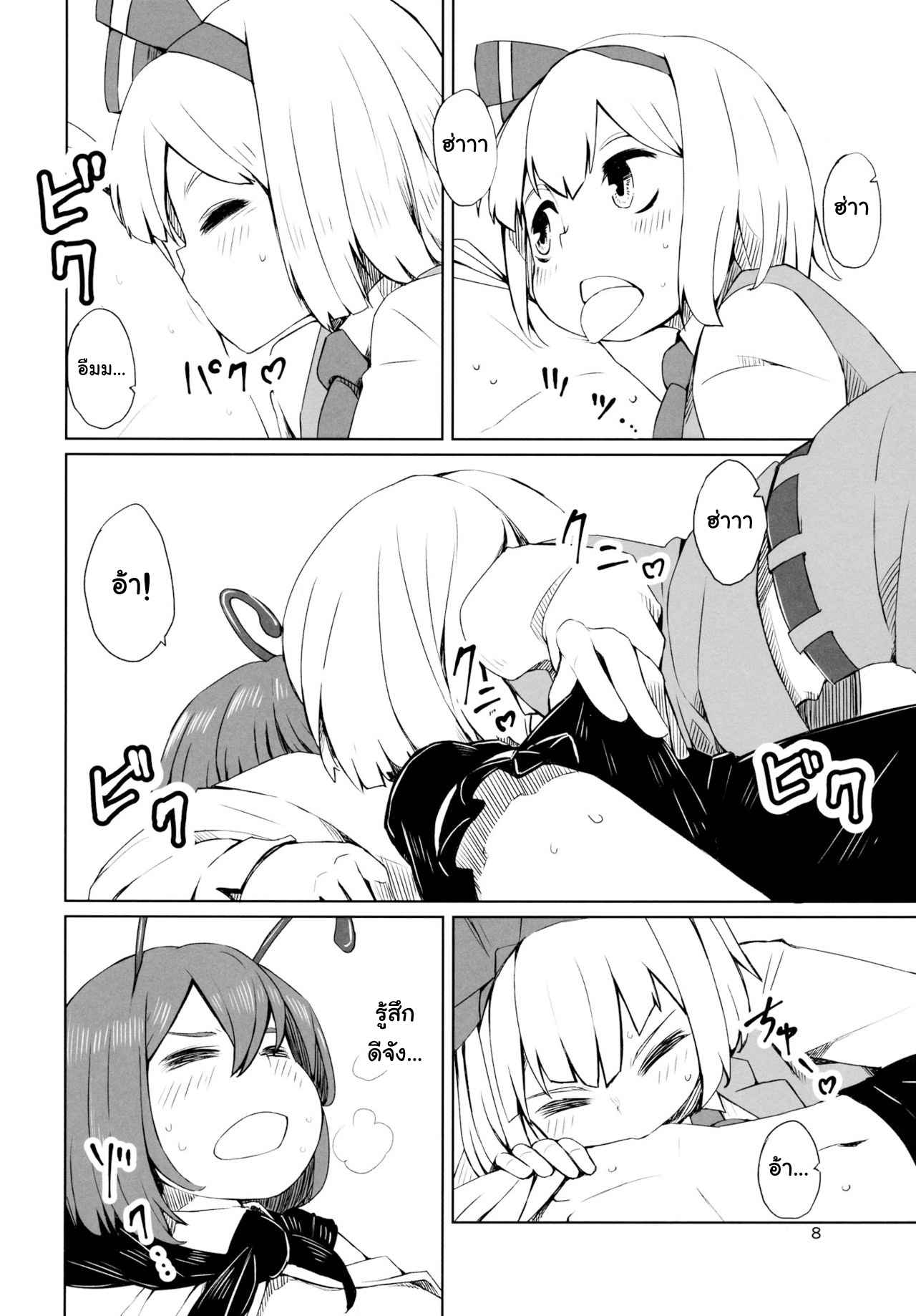 อย่าให้อารมณ์ค้าง-C89-Sorabatake-D@i-Touhou-Youchuutan-Touhou-Project-9
