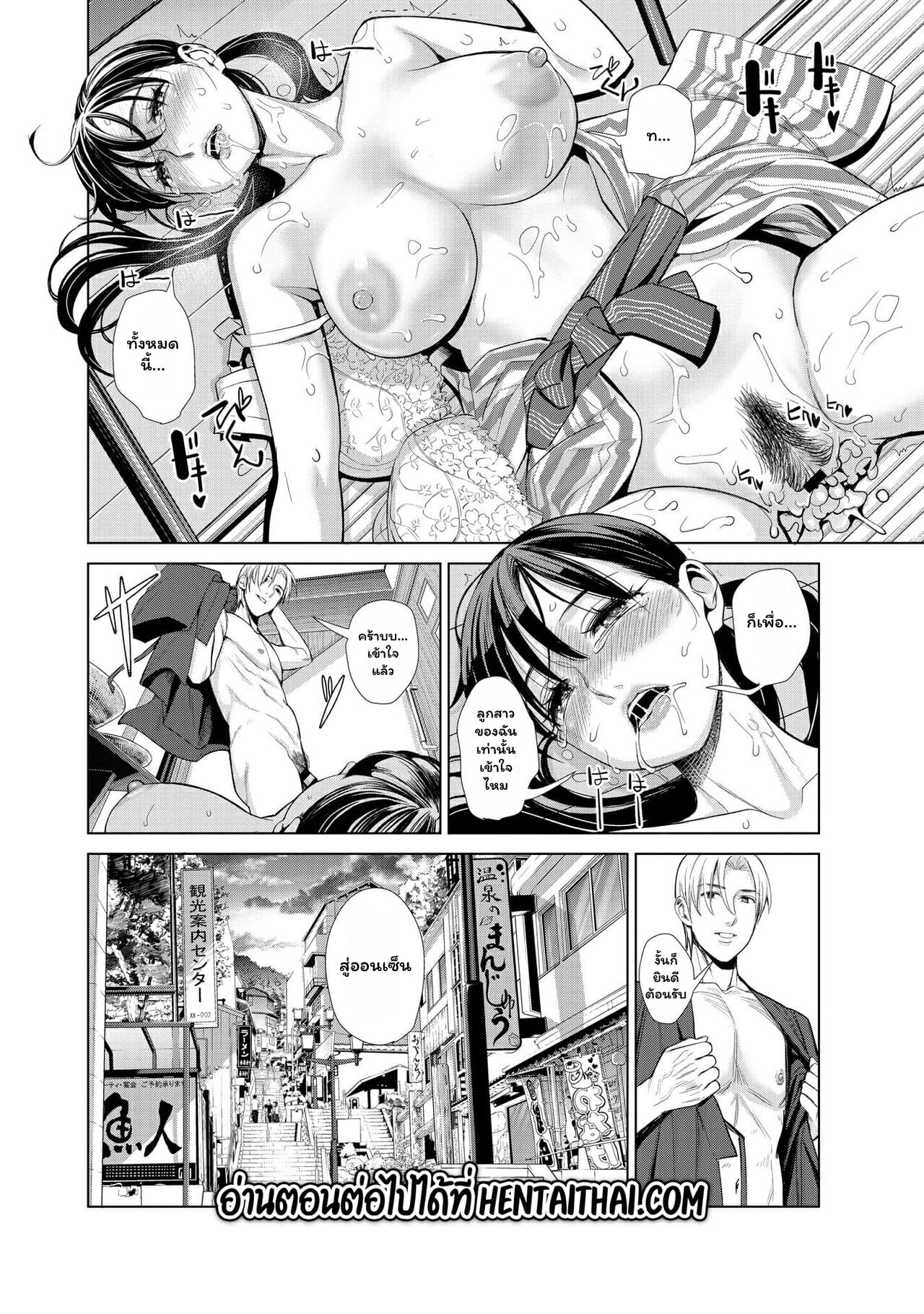 ออนเซ็นแห่งความใคร่-Enomoto-Heights-Nakayoku-no-yu-e-youkoso-Ch.1-24