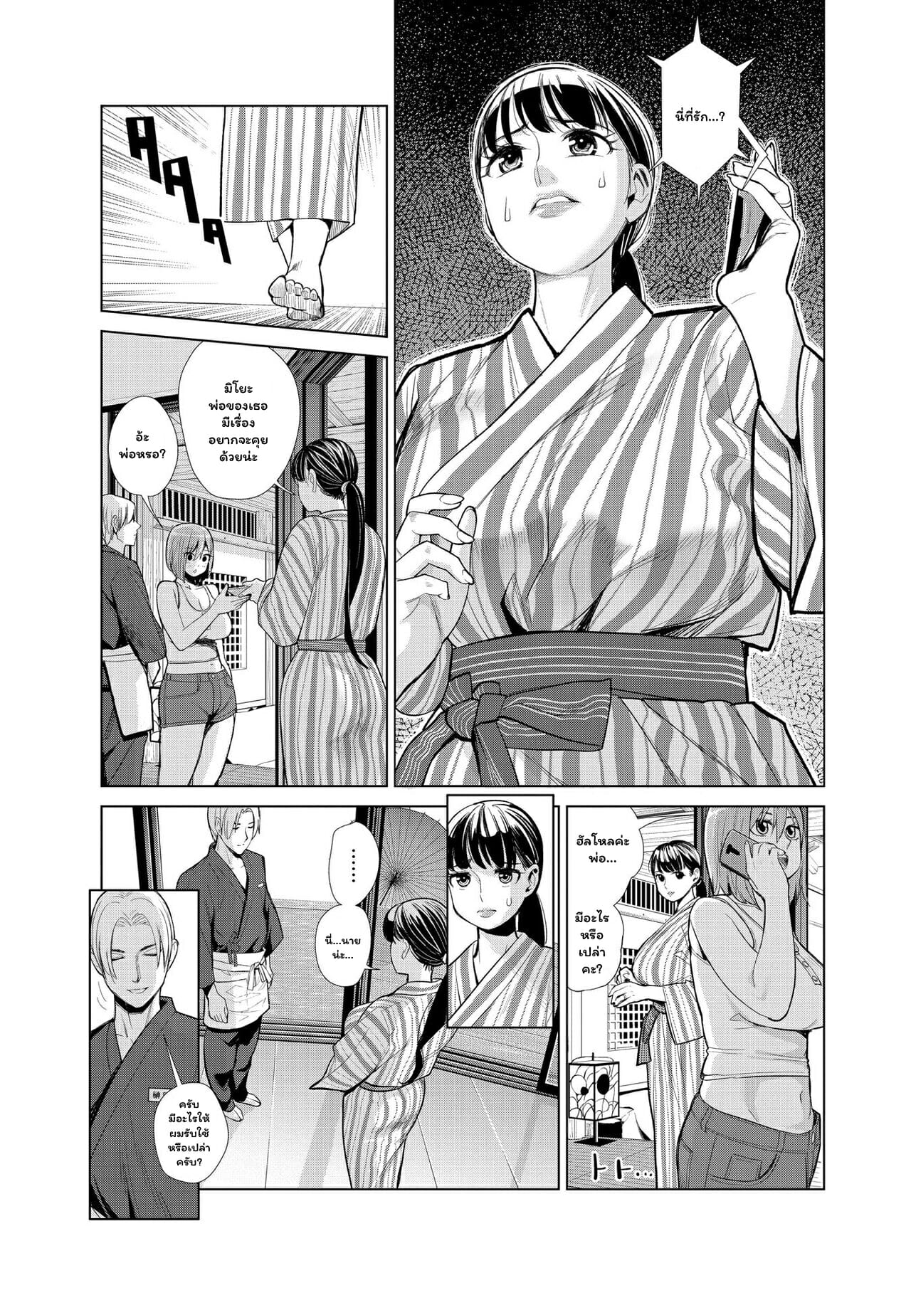 ออนเซ็นแห่งความใคร่-Enomoto-Heights-Nakayoku-no-yu-e-youkoso-Ch.1-8