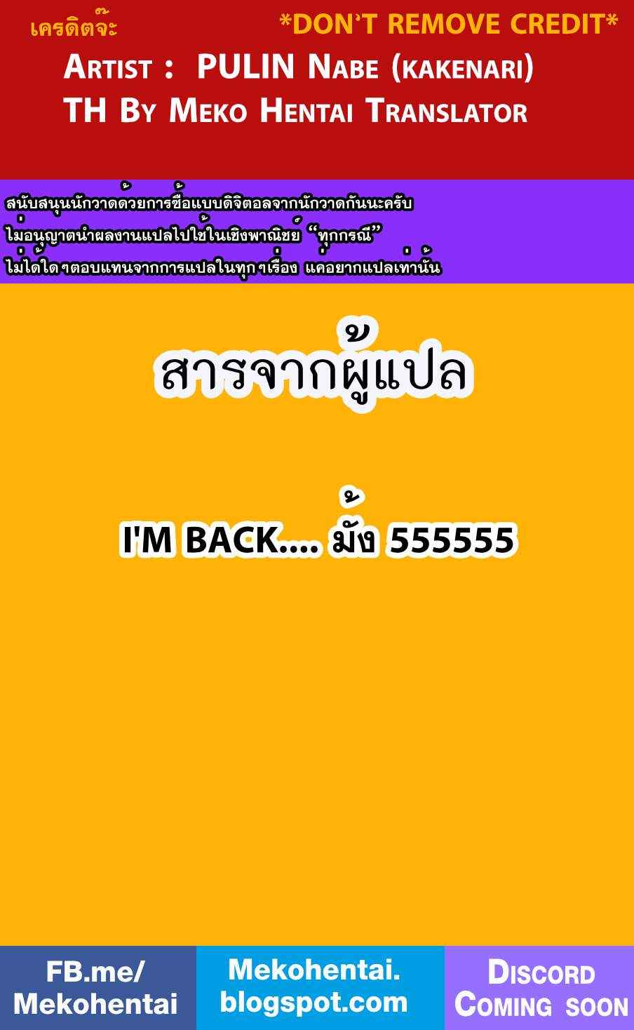 ออร์เดอร์ร้อนเสิร์ฟรัก-PULIN-Nabe-kakenari-27
