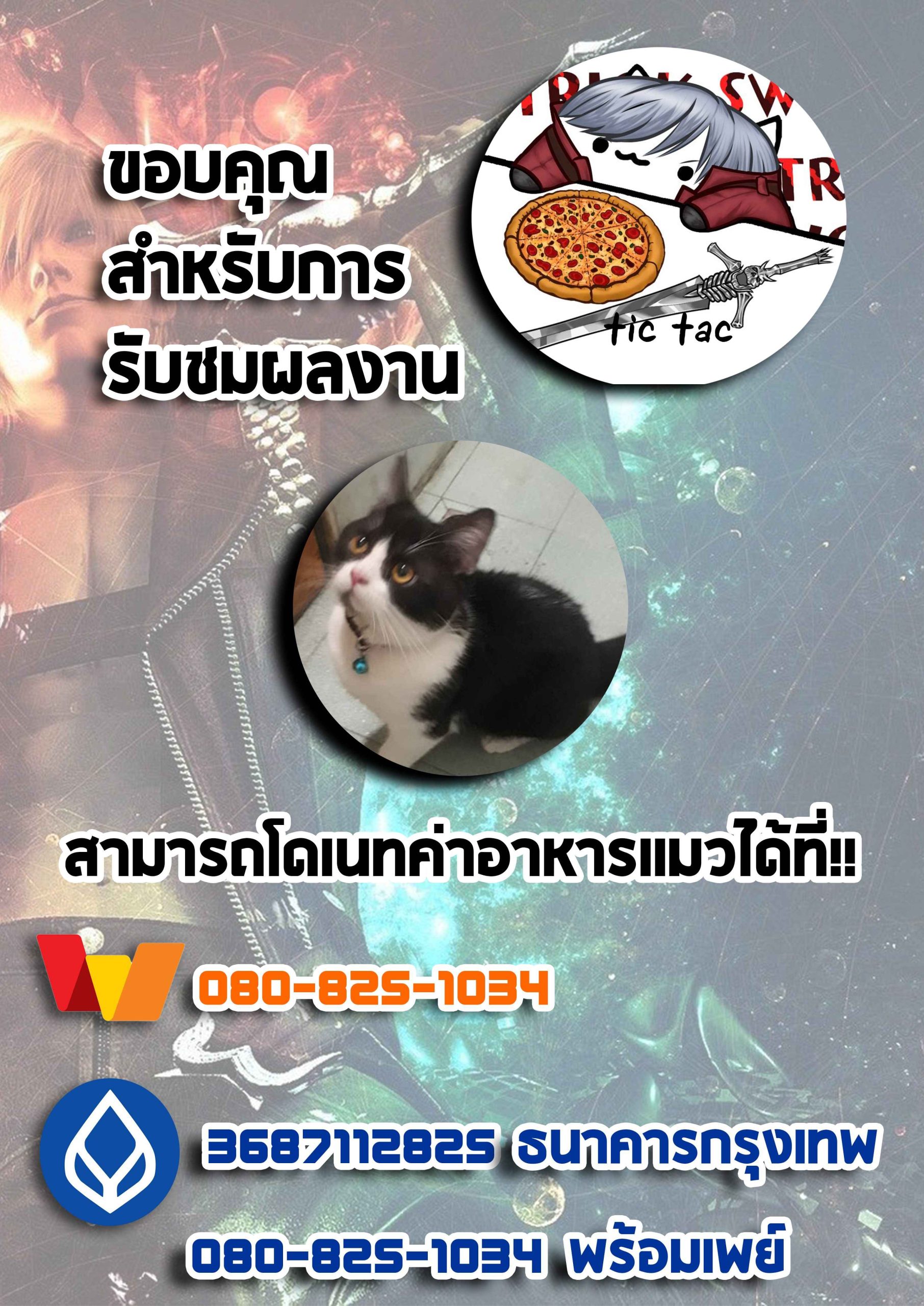 อาหารแสนอร่อย-ของซัคคิวบัส-2.2-Tiramisu-Tart-Kazuhiro-Inma-Kyuusei-Ch.2-Part-2-21