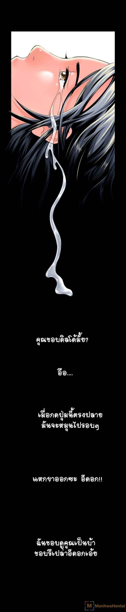 เกิดใหม่ครั้งนี้-อยู่เหนือจิตนาการ-15-Beyond-Imagination-Ep.15-13