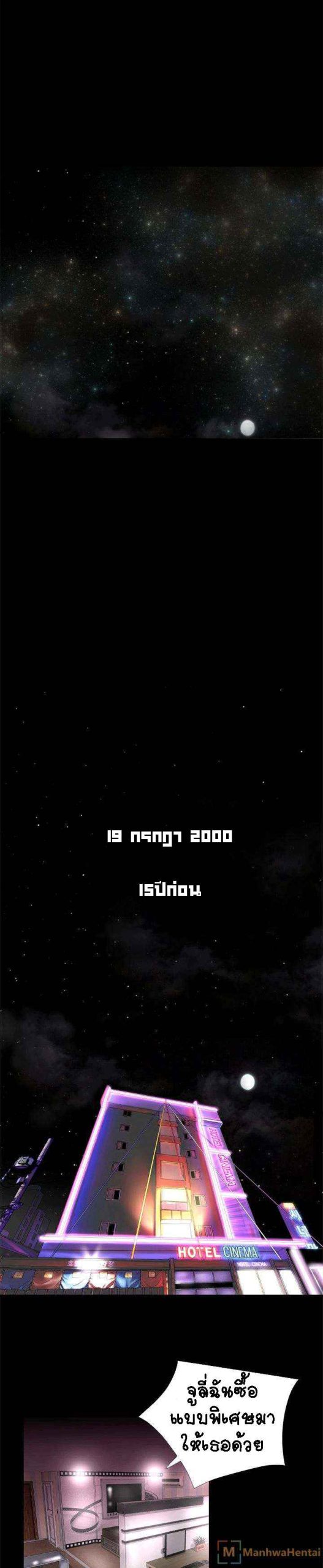 เกิดใหม่ครั้งนี้-อยู่เหนือจิตนาการ-15-Beyond-Imagination-Ep.15-14