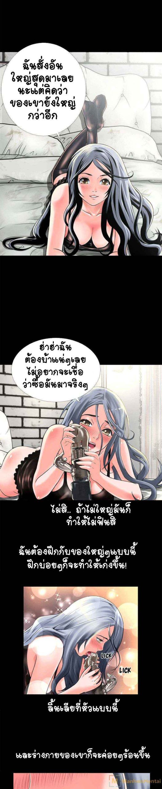 เกิดใหม่ครั้งนี้-อยู่เหนือจิตนาการ-15-Beyond-Imagination-Ep.15-2