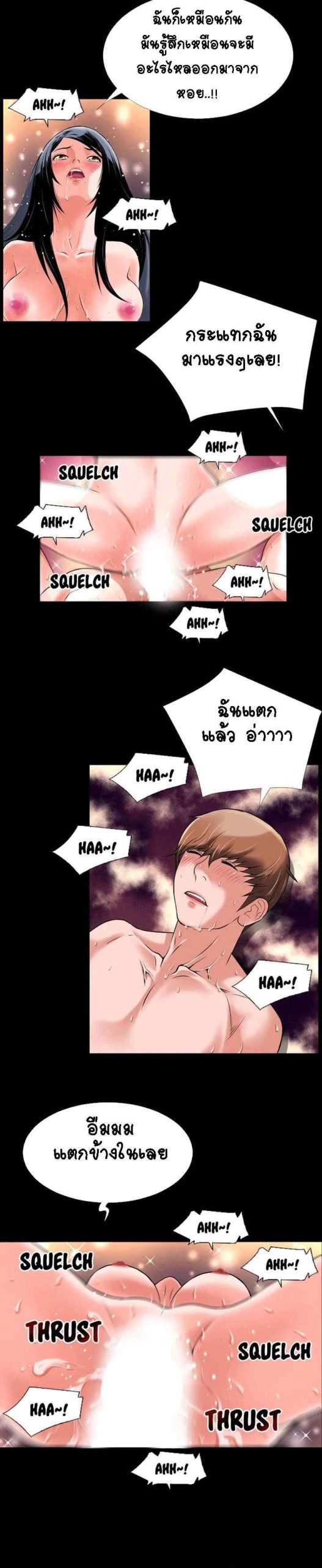 เกิดใหม่ครั้งนี้-อยู่เหนือจิตนาการ-16-Beyond-Imagination-Ep.16-12