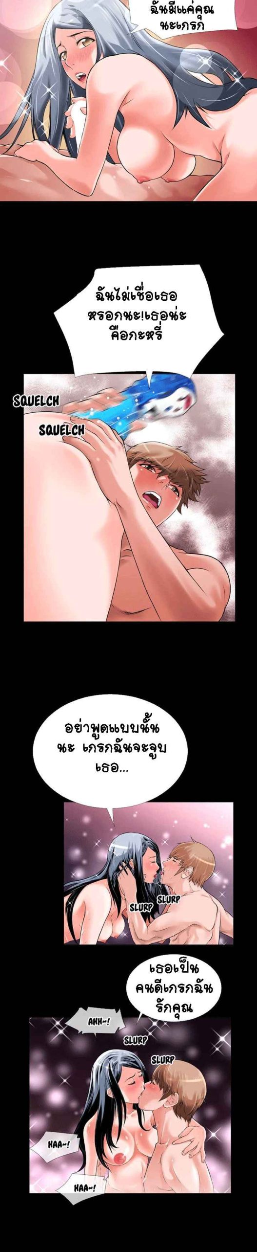 เกิดใหม่ครั้งนี้-อยู่เหนือจิตนาการ-16-Beyond-Imagination-Ep.16-8