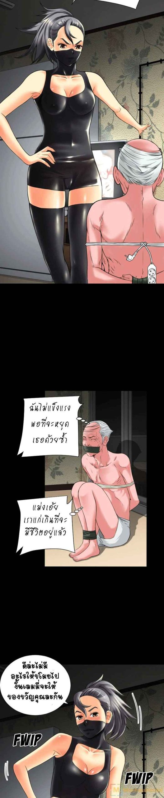 เกิดใหม่ครั้งนี้-อยู่เหนือจิตนาการ-17-Beyond-Imagination-Ep.17-15