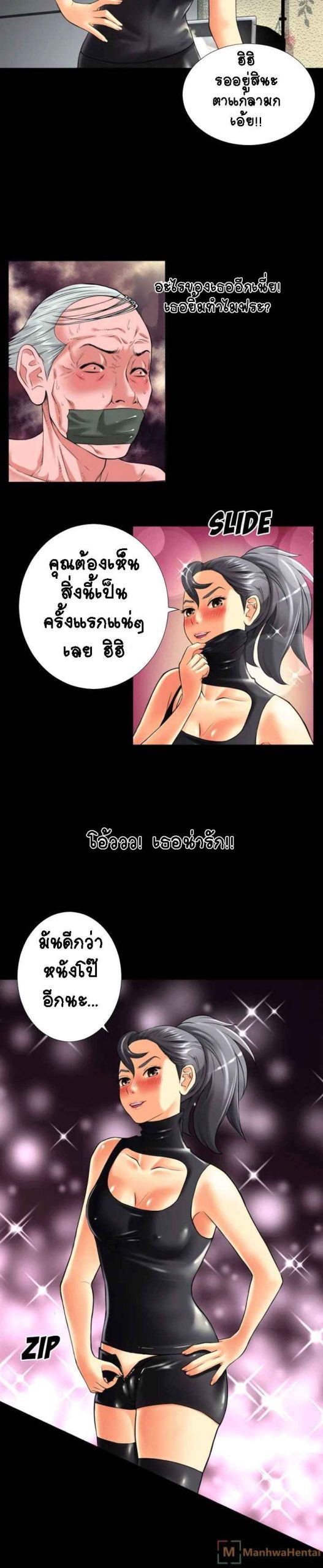 เกิดใหม่ครั้งนี้-อยู่เหนือจิตนาการ-17-Beyond-Imagination-Ep.17-16