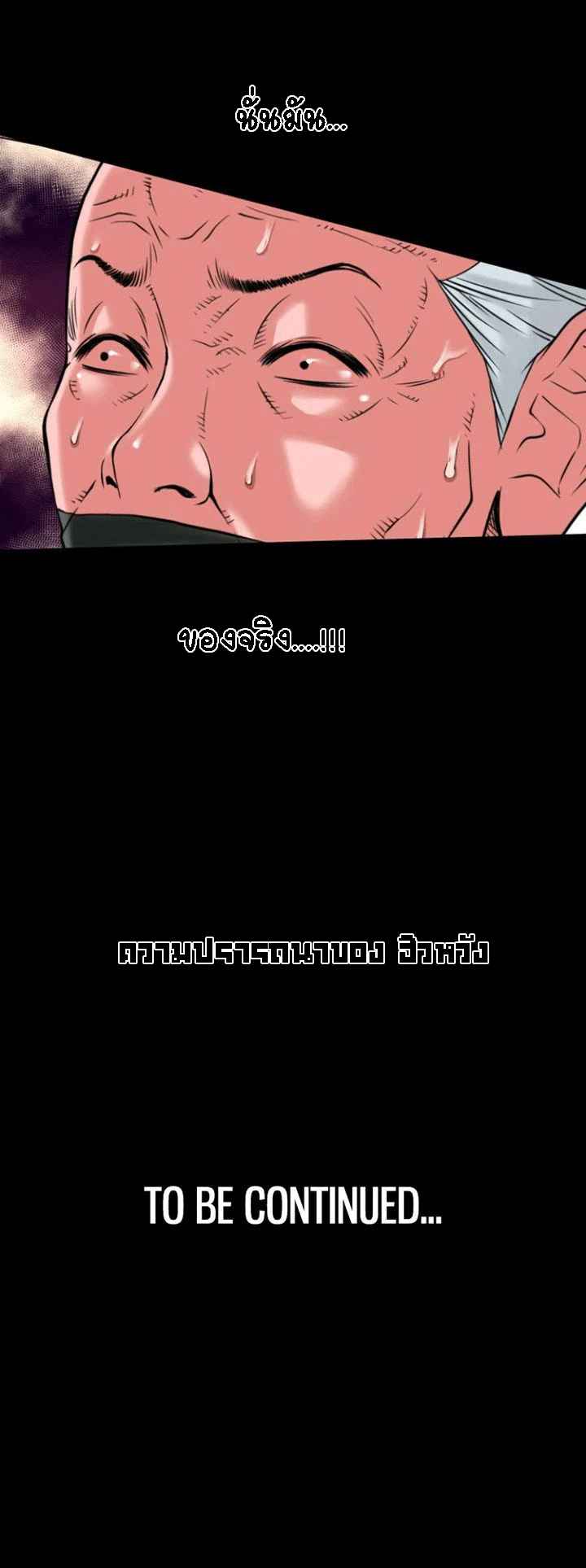 เกิดใหม่ครั้งนี้-อยู่เหนือจิตนาการ-17-Beyond-Imagination-Ep.17-17