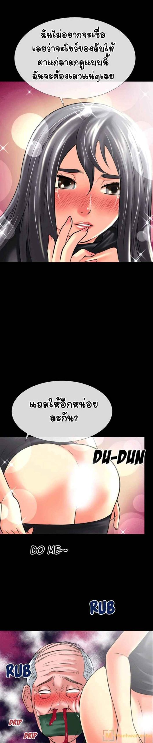 เกิดใหม่ครั้งนี้-อยู่เหนือจิตนาการ-18-Beyond-Imagination-Ep.18-12