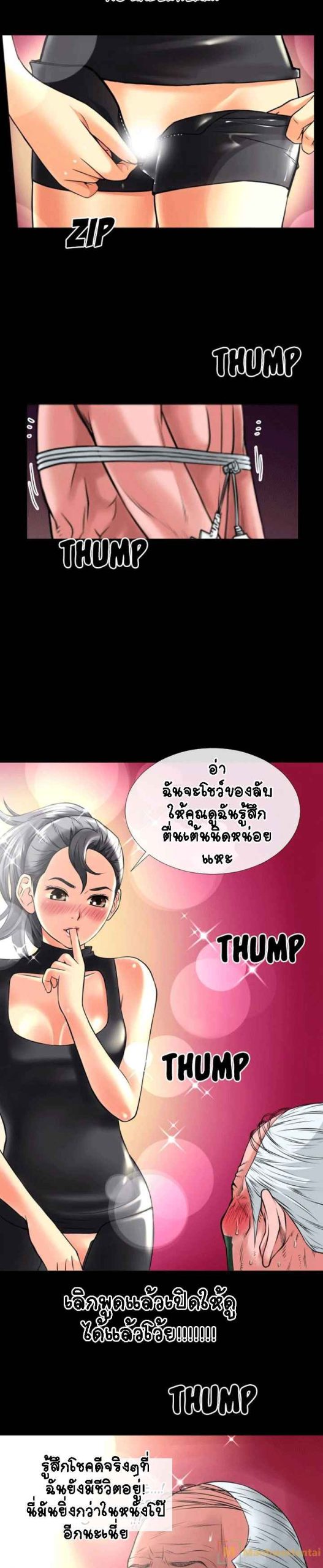 เกิดใหม่ครั้งนี้-อยู่เหนือจิตนาการ-18-Beyond-Imagination-Ep.18-3