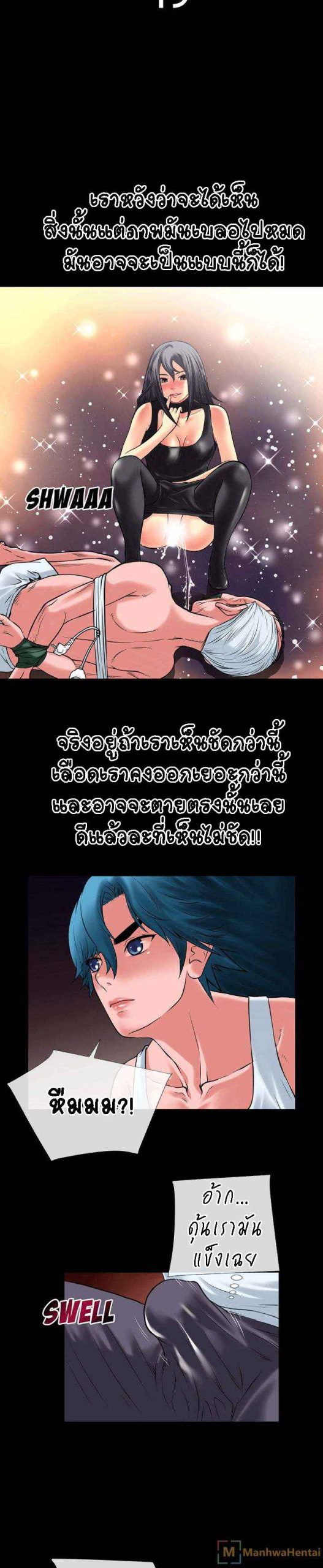 เกิดใหม่ครั้งนี้-อยู่เหนือจิตนาการ-19-Beyond-Imagination-Ep.19-2