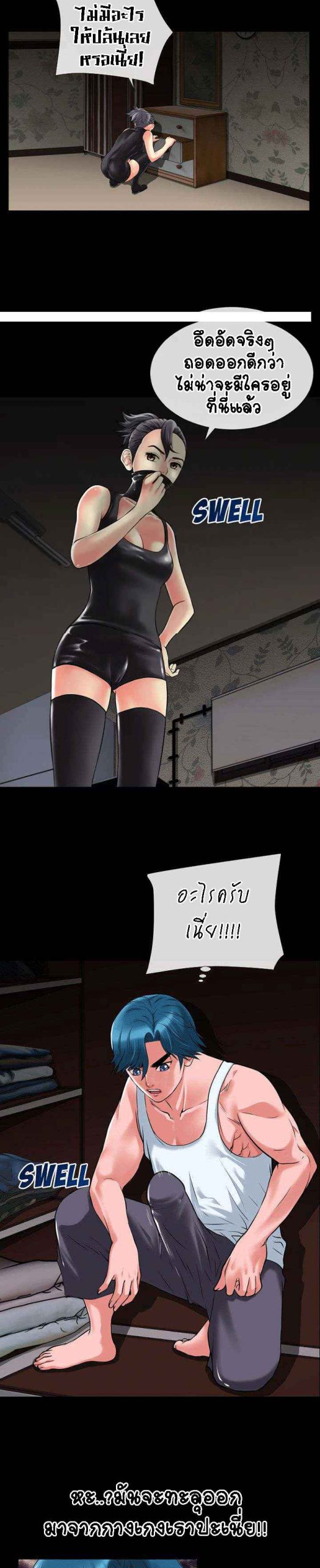 เกิดใหม่ครั้งนี้-อยู่เหนือจิตนาการ-19-Beyond-Imagination-Ep.19-3