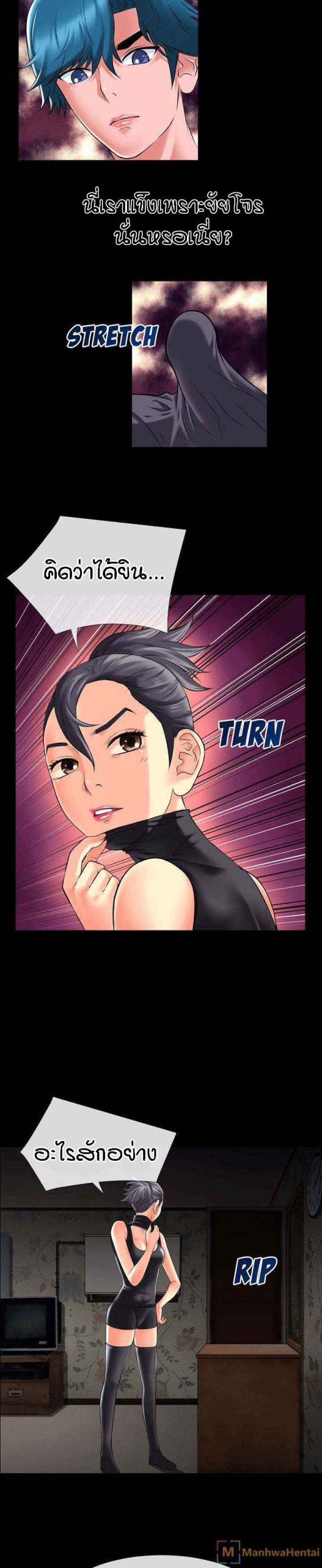 เกิดใหม่ครั้งนี้-อยู่เหนือจิตนาการ-19-Beyond-Imagination-Ep.19-4