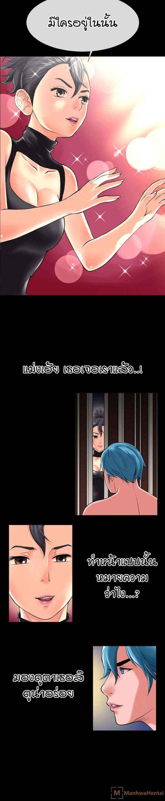 เกิดใหม่ครั้งนี้-อยู่เหนือจิตนาการ-19-Beyond-Imagination-Ep.19-5
